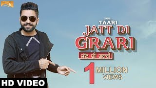 Jatt di grari (full video)- taari-new punjabi songs 2017 - latest song
white hil music a hill presentation produced by : gunbir si...