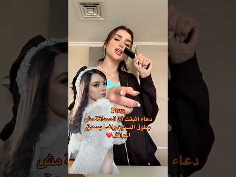 دعاء تغني اغنية بيسان الجديدة بيسان اسماعيل