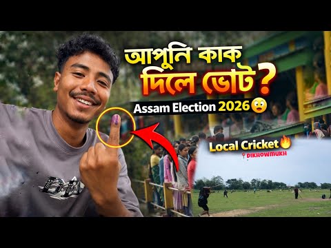 আজিৰ দিনটো - 9th April, Assam Election 2026 - Assamese vlog