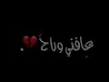 عافني وراح كرومات عراقية تصميم شاشه سوداء بدون حقوق ريمكس اغاني عراقية اغاني شاشة سوداء 2022 عافني وراح كرومات عراقية تصميم شاشه سوداء بدون حقوق ريمكس اغاني عراقية اغاني شاشة سوداء 2022