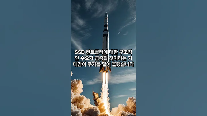 파두 폭발적 반등! 'AI 데이터센터' 팹리스의 부활, 주가 상승 배경은?    #파두 #파두주가 #AI데이터센터 #SSD컨트롤러 #팹리스 #반도체관련주