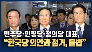 여야 3당 대표 