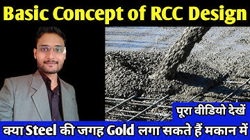 basic concept of rcc design | rcc design of building | rcc design in hindi | rcc design lectures -1