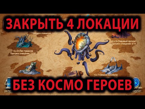 TRIALS OF HEROES  СЕКРЕТНАЯ РЕЛИКВИЯ САМЫЙ БЮДЖЕТНЫЙ СОСТАВ