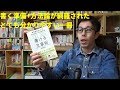【感想】何を書けばいいか分からない人のためのうまくはやく書ける文章術 山口拓朗著