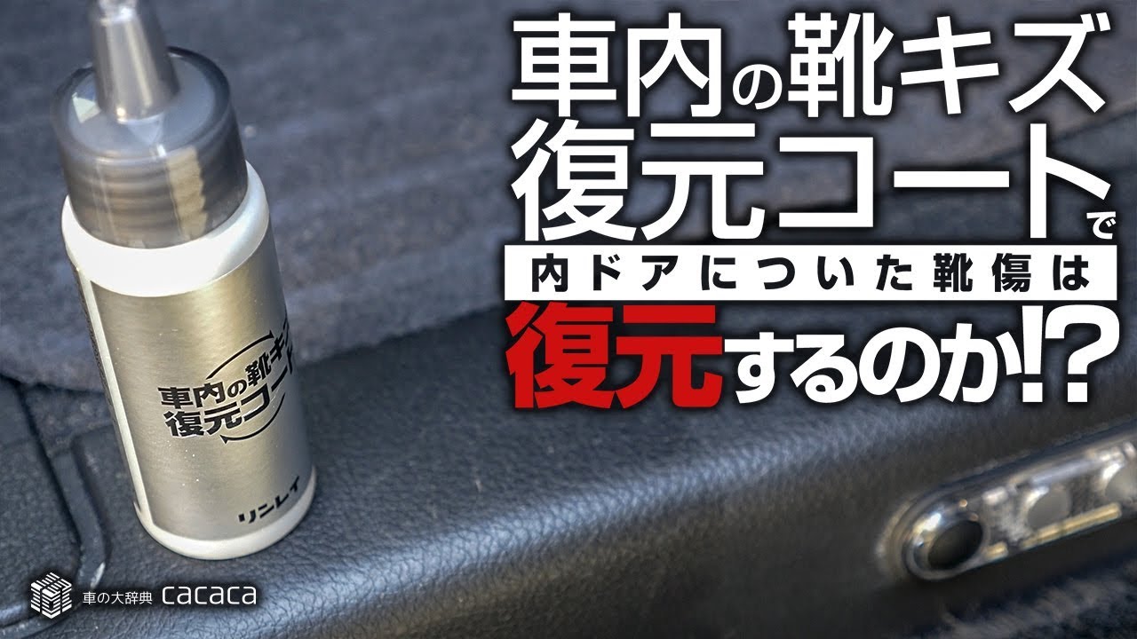 Will Shoe Scratch Restoration Coat restore shoe scratches on