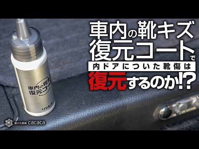 クリスタルウーファー 当時物？ 擦り傷あり Will Shoe Scratch Restoration Coat restore shoe scratches on