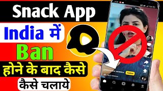 Snack App ban hone ke baad kaise chalaye india me,snack video ban in india, how to open Banned snack screenshot 4