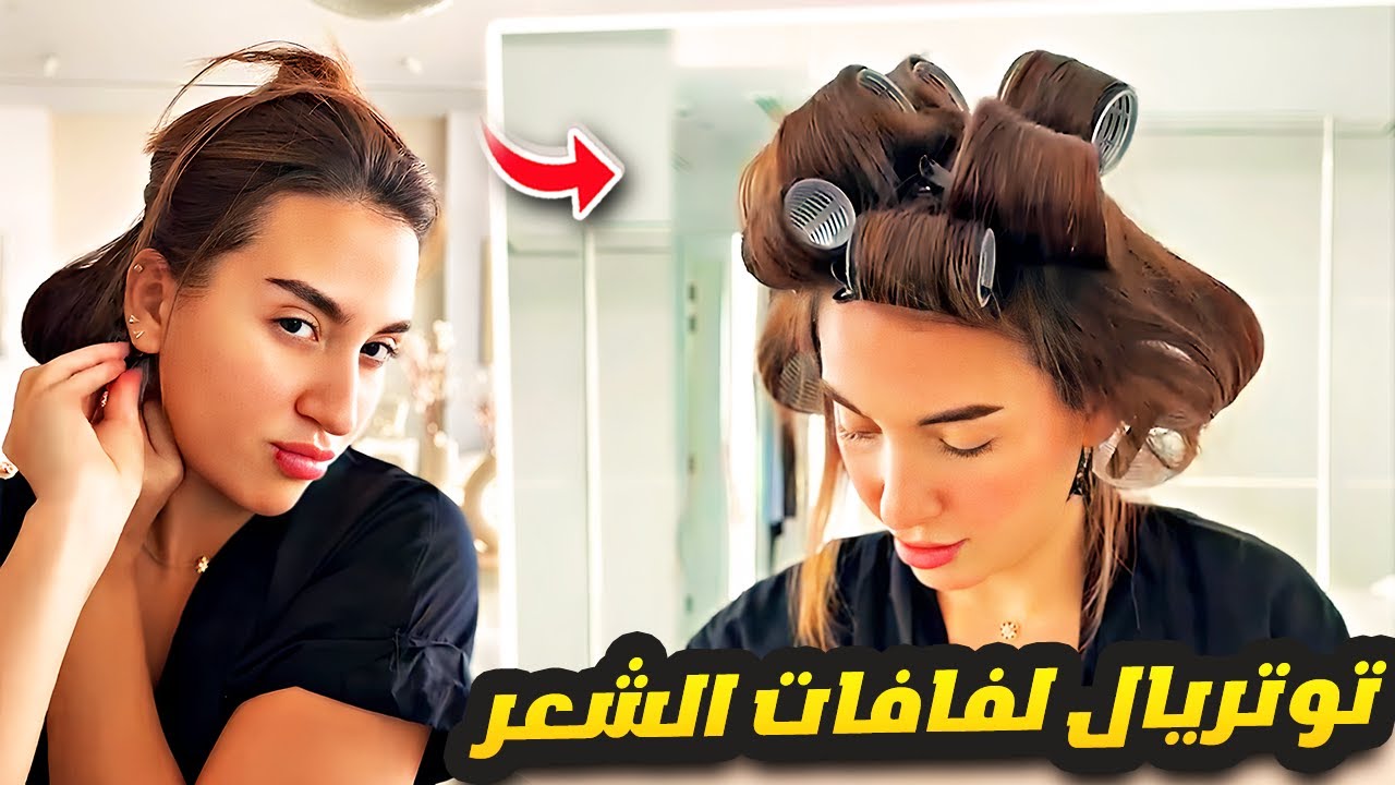 سويت شعري برولات الشعر 😍