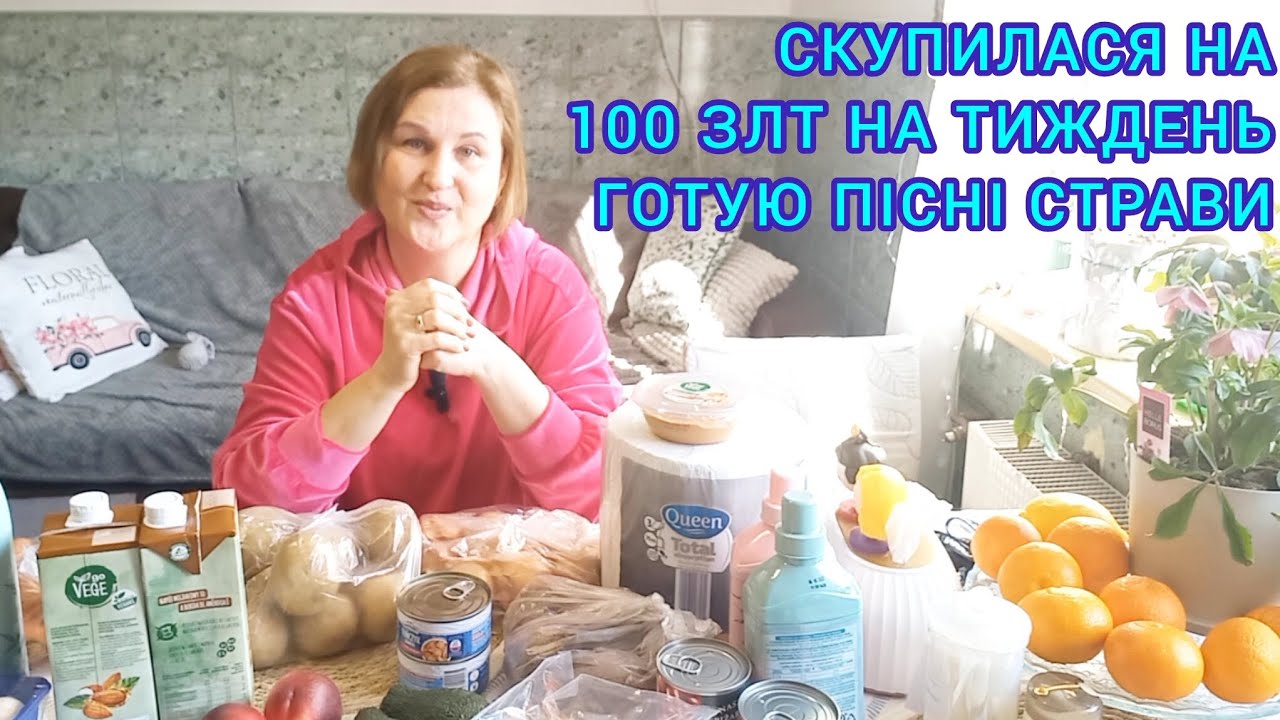 На 100 Злотих Купила Продуктів на Тиждень😲Готую Пісні Страви#цінинапродуктивпольщі#пісністрави#ціни