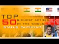 TOP 50 RICHEST ACTORS IN THE WORLD