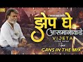 Vijeta Title Song | Har Jit Hi Lapandav Dj Song | Jhep Ghe Asmanakade Song | DJ Gans In The Mix Mp3 Song