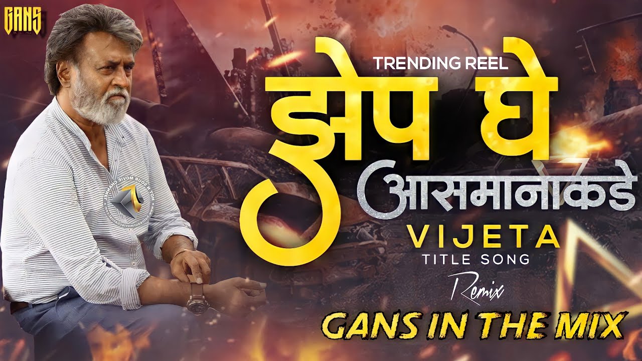 Vijeta Title Song  Har Jit Hi Lapandav Dj Song  Jhep Ghe Asmanakade Song  DJ Gans In The Mix