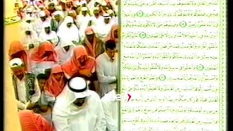 تلاوة رائعة الشيخ حسين آل الشيخ رمضان 1423هـ نوفمبر أو ديسمبر 2002م