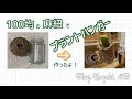 100均の麻紐でプラントハンガーをつくったよ！【こゆき※一人暮らしのVlog】 vol.53