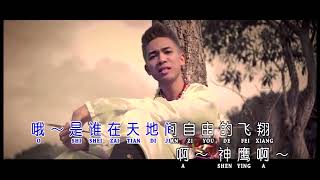 Xiang Wang Shen Ying No Vocal