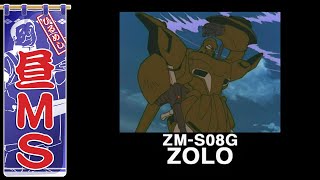 ゾロ｜昼MS【ガンチャン】