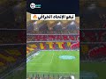 خرافي و من عالم آخر تيفو الإتحاد اليوم ضد النصر في الدوري السعودي Tifo Al Ittihad Vs Al Anssr 