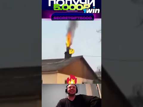 ИЗБА ВЗЛЕТАЕТ #приколы #смешныевидео #угар