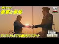 【GTA5】新ミッション最後の戦い「衝撃と畏怖」プロジェクトオーバースロー サンアンドレアスの傭兵アップデート