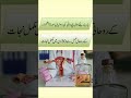 Bar Bar Rasoliyan Ka Rohani Ilaj – 30 Din Ka Amal