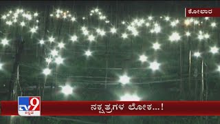 Kolar: Farmer Growing Sevanthi Flower Plants With 1500 LED Lights in 4 Acres