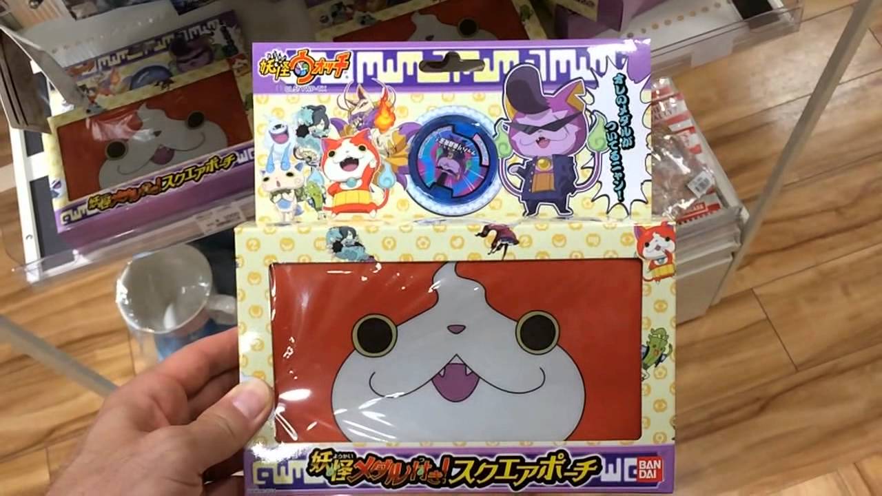 妖怪ウォッチ】ワルニャン ～妖怪メダルつきスクウェアポーチ～ - YouTube