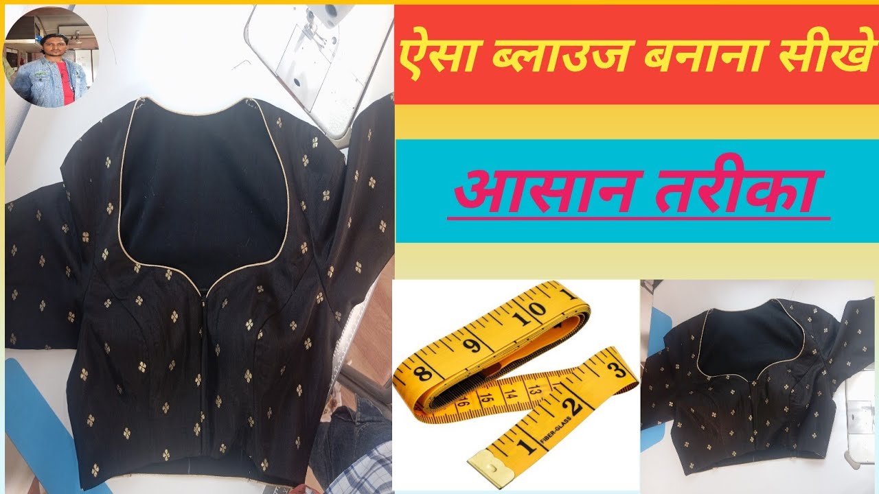 New blouse design frent neck stitching 