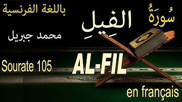 105 سورة الفيل باللغة الفرنسية Sourate 105 AL-FIL L'ÉLÉPHANT