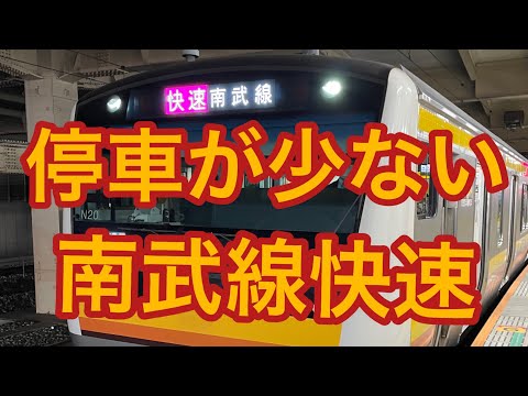 南武線の快速に乗ってきた