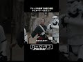フォースを信仰する僧侶チアルート/脅威の戦闘技術👊|ローグ・ワン/スター・ウォーズ・ストーリー|Star Wars(スター・ウォーズ) #shorts