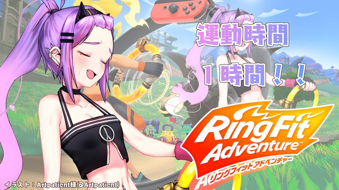 【おうち3D/RFA】運動時間1時間をやっていく、いつもは25分｜#05【常闇トワ/ホロライブ】