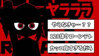 AnythingBecomeMoeさんの「ヤラララ」考察コメントまとめ！千里眼を持つという友よ