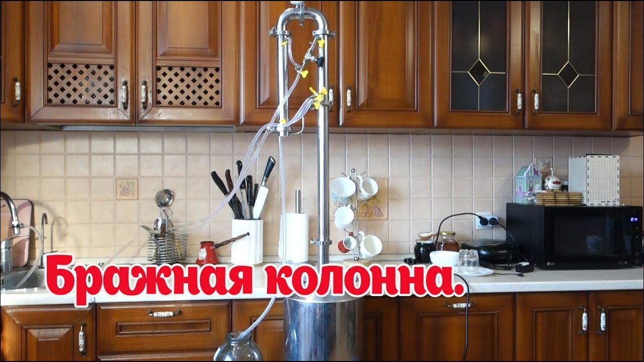 Вторая перегонка самогона на колонне с дефлегматором. Браженая колонна ...