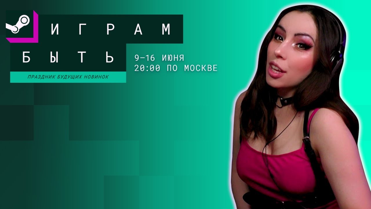 Steam Next Fest 2025