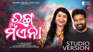 Rang Maena | New Sambalpuri Song 2026 | Ira Mohanty , Ruku Suna | Malaya Mishra | GMJ Odia