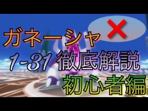 【崩壊3rd】ガネーシャ徹底解説　初心者編【崩坏3】