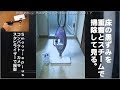 重曹とシャーク・スチームクリーナーで汚れ落とし・除菌・臭い消し