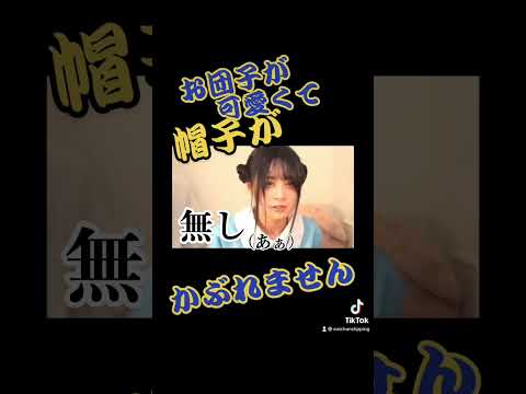 切り抜き元動画 Youtubeチャンネル あおいコケティッシュドール チャンネル登録お願いします コメント欄に元動画リンクあります