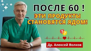 После 60? Никогда не кладите эти 9 продуктов в холодильник — вот почему! | продукты для здоровья