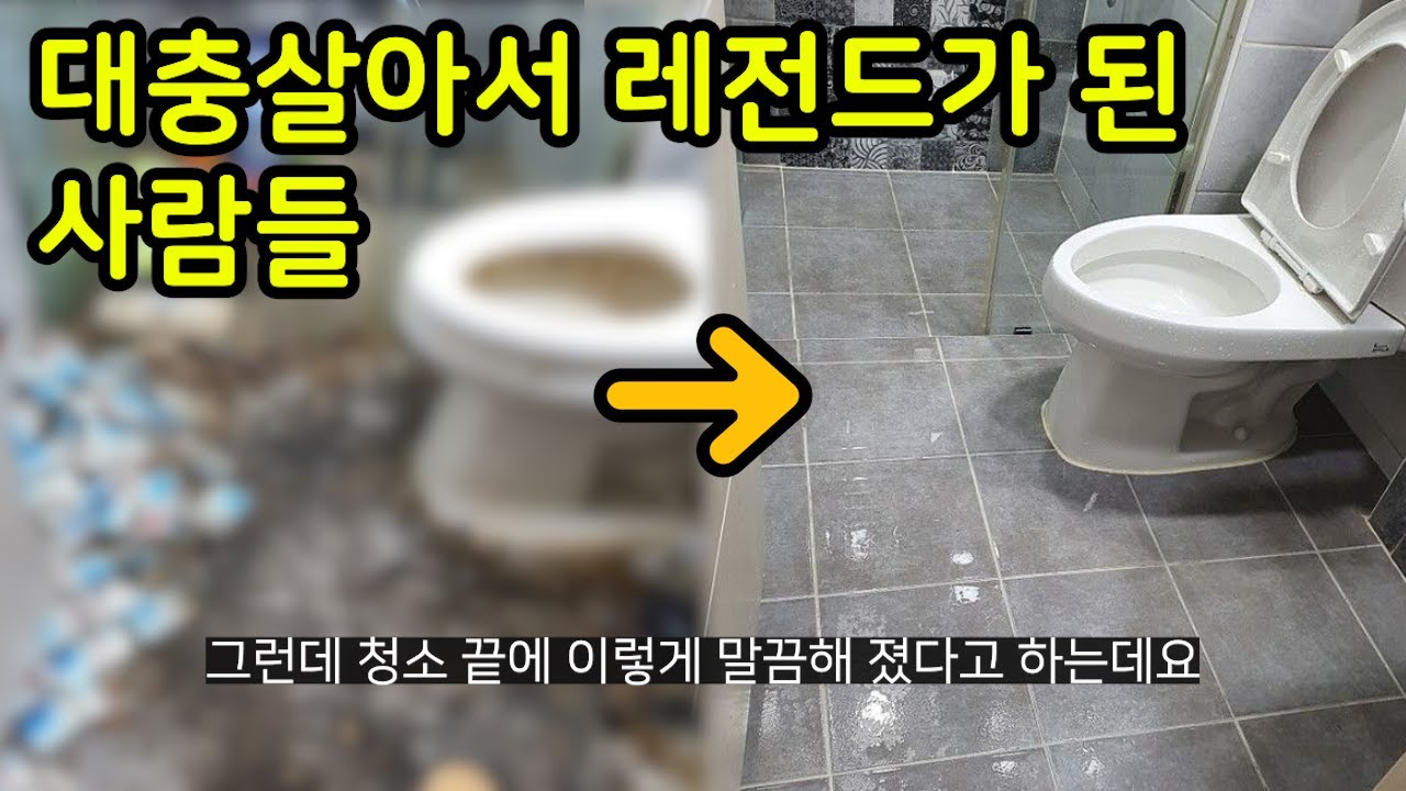 대충대충 살아서 유명해진 사람들 - YouTube