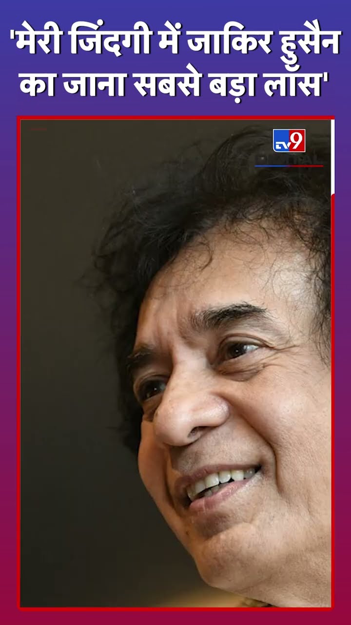 Shankar Mahadevan: 'मेरी जिंदगी में Zakir Hussain का जाना सबसे बड़ा Loss'| Grammy Awards| Breathless