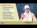 Sant isher singh ji rara sahib   roohani dharna volume 5