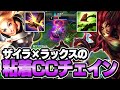 ザイラ×ラックスのCCチェインコンビがうざくて強い【ワイリフ】