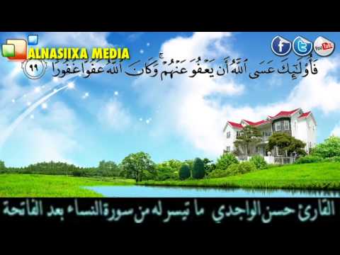 Quraan Qaari Xasan Alwaajidi Surah Nisaa