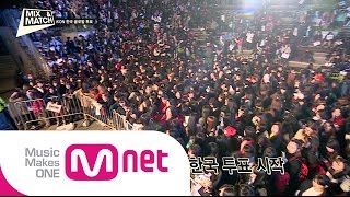 Mnet [MIX & MATCH] Ep.07 - 글로벌 투표 결과!