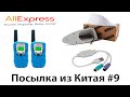 Рации, антенна (акулий плавник) для авто, переходник для мыши PS 2 |  Товары с Aliexpress