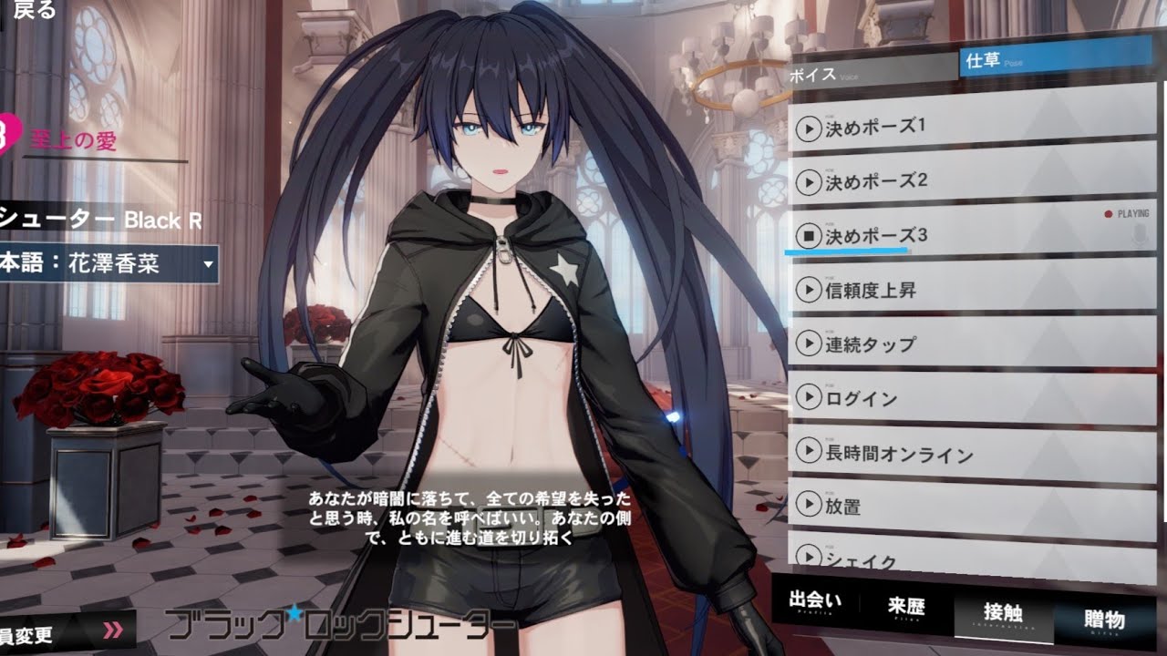 パニグレ】仕草&ボイス集（ブラック☆ロックシューター・Black Rock