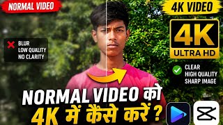 Vn App 4K Video Editing | How To Increase Video Quality In Vn App | Video quality hd kaise karen