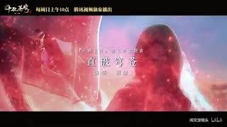BATTLE THROUGH THE HEAVEN 🤘 BEST SONG EVER FEEL THE SONG I HOPE YOU ❤️ IT